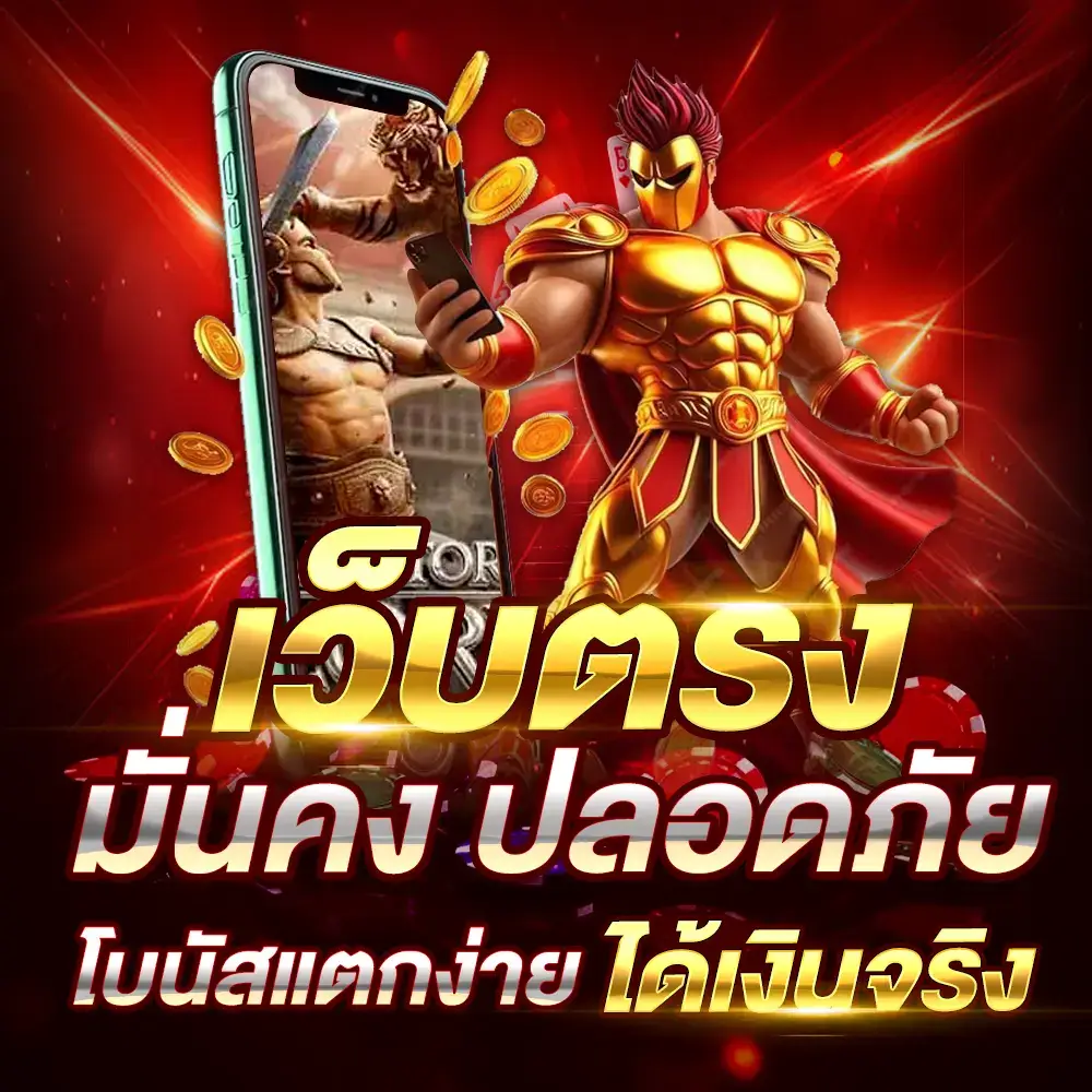 สล็อตเว็บตรง
